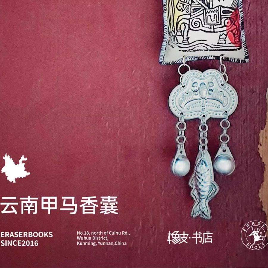 Yunnan Handmade “Jia Ma” Hanging Embroidered Sachet | Joy Flow My Store